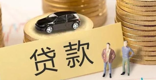 兴安汽车典当灵活解决资金缺口